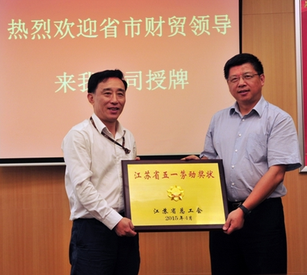 南京新百荣获“江苏省五一劳动奖状”