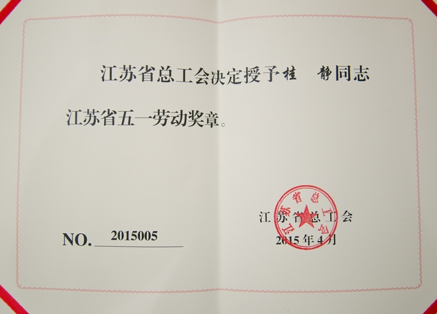 新百“劳模工程”再传捷报