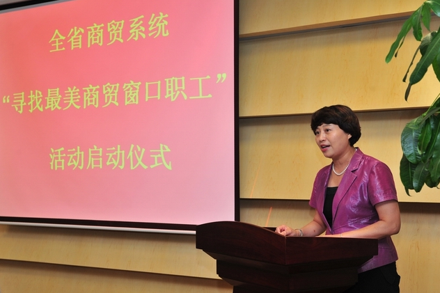 江苏省“寻找最美商贸窗口职工”启动仪式在新百举行